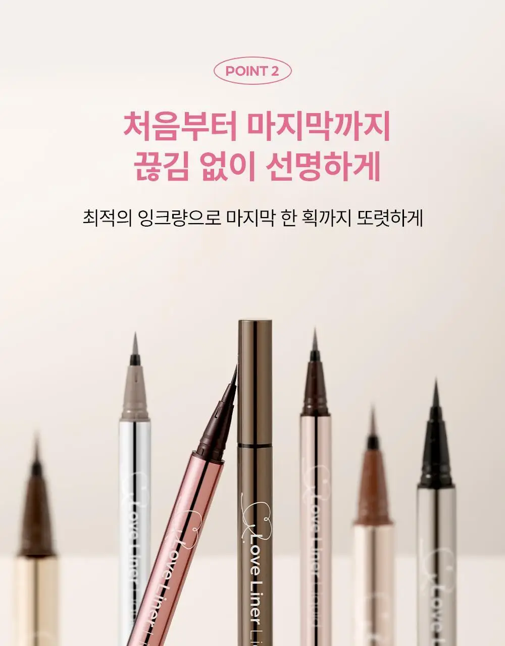 [에스더버니 콜라보 재입고] 러브라이너 리퀴드 아이라이너 R5 (6종/초슬림2종) 상세페이지 12